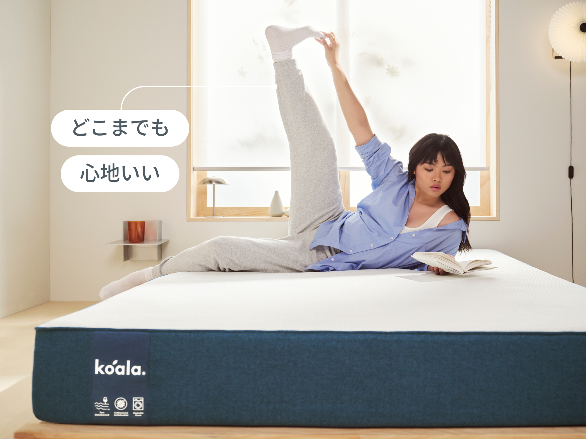 オリジナルコアラマットレス | 高反発x低反発で朝までぐっすり